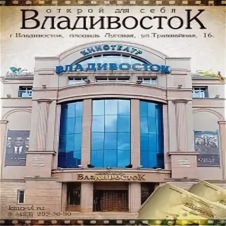 Владивосток кинотеатр билеты. Кинотеатр Владивосток премьеры. Киноафиша Владивосток. Киноафиша Непут Владивосток. Киноафиша Владивосток на неделю.