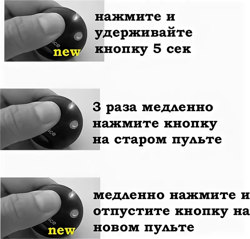 Нажми настрой пульт. Nice Smilo 2 пульт-брелок. Nice sm2 программирование пульта. Пульт для ворот nice программирование пульта. Брелок nice Smilo программирование.