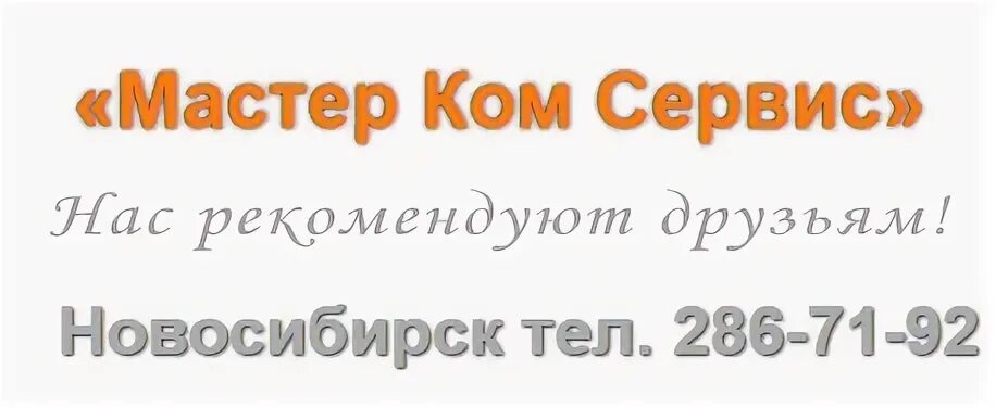 Кома сервис