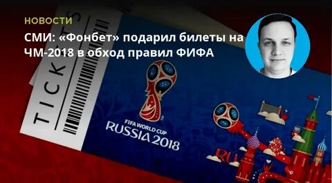 Правила фифа