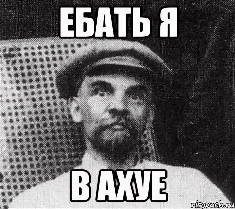 Видео мем я в ахуе давай скачать Я в ахуе мем