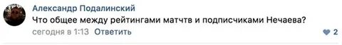 Хороший вопрос! 2017 Нечай ВКонтакте