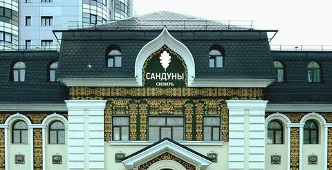 Сибирские фасады
