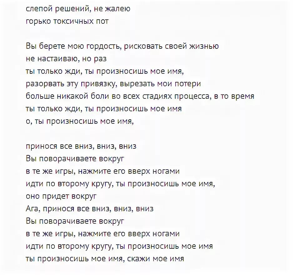 Текст песни навсегда. Перевод песен. Перевод песни скажи мне. Перевод песни скажи мне. Перевод песен.