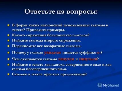 Наклонение глагола употреблять