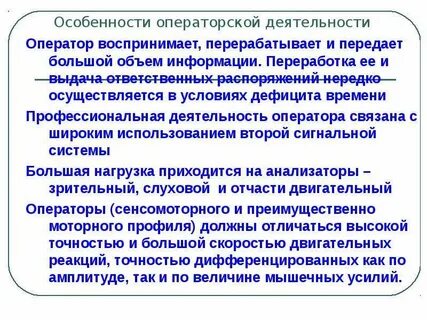 Сведения характеризующие физиологические особенности человека