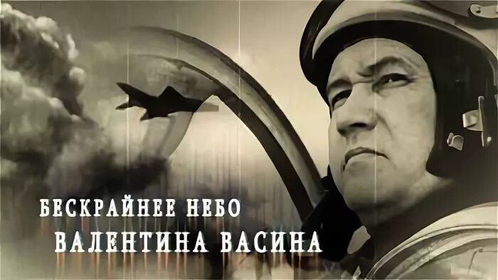 Бескрайнее небо песня