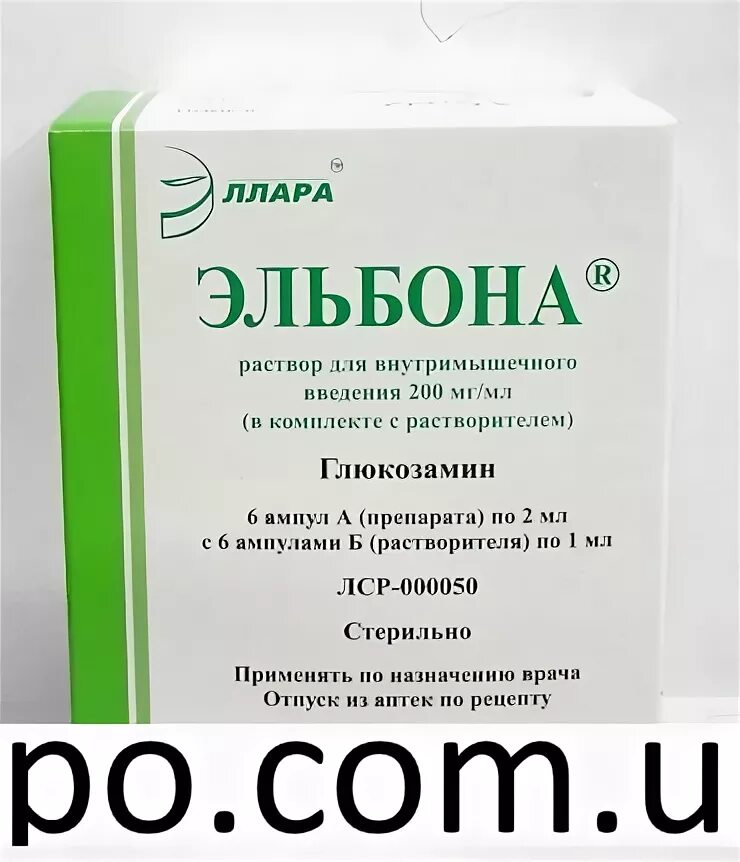 Раствор эльбона отзывы для инъекций. Эльбона р-р 200мг/мл 2мл n6. Эльбона уколы. Эльбона 0,2/мл 2мл n12 амп р-р в/м +раст-ль. Эльбона 2 миллилитра 6.