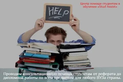 Центр помощи студентам 5