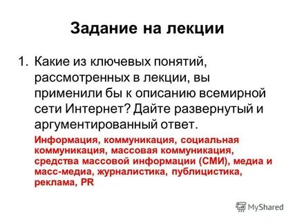Аргументирующая речь