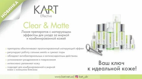 Косметика карт