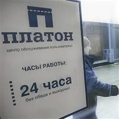 Платон телефон