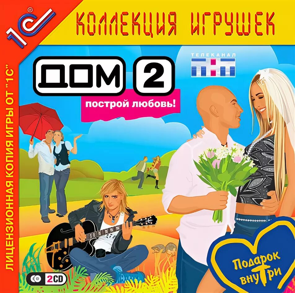 Дом 2 папарацци игра. Дом 2 компьютерная игра. Игра типа дом 2. Игра 1 дом 2. Игра 1 дом 2.