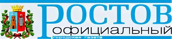 Ростов оф сайт. Логотип Ростов газета. КОМСЕРВИС Ростов-на-Дону логотип. ДНКОМ Ростов-на-Дону логотип.