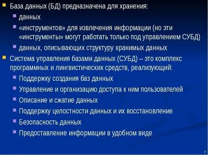 Для чего предназначены формы