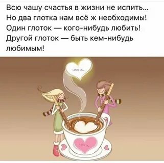Два глоточка