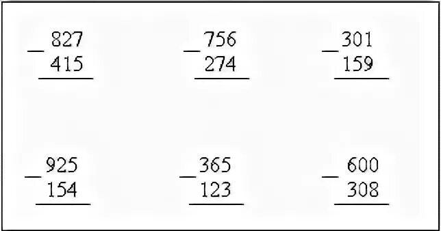 Карточки по математике вычитание трехзначных чисел