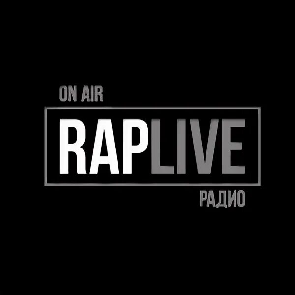 Рэп станция. Rap радио. Радио русский рэп. Рэп радиостанции. Rap Live.