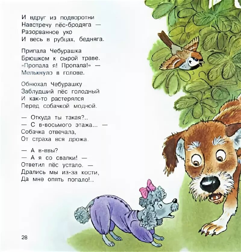 Михалков с. "стихи для детей". Михалков стихи для школьников. Стихи Михалкова 3 класс.