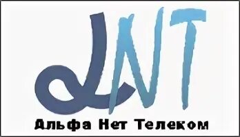 Альфа Телеком. Альфа Телеком логотип. Альфы нет. Альфанет Телеком интернет. Альф личный