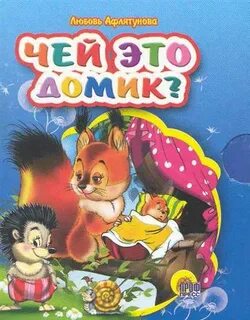 Чей это ребенок 121 глава