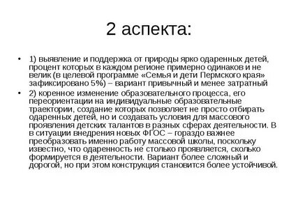 1 выявление
