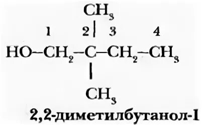 2 3 диметилбутанол 2