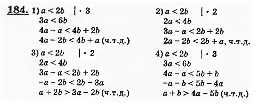 184 Алгебра 8. Гдз номер 184 Алгебра 8 класс. Алгебра 8 класс страница 184 номер 454. Алгебра 8 класс старый учебник. Матем номер 184