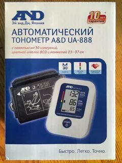 Тонометр автоматический 888