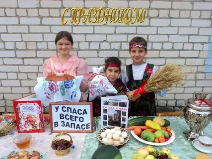 Второй спас