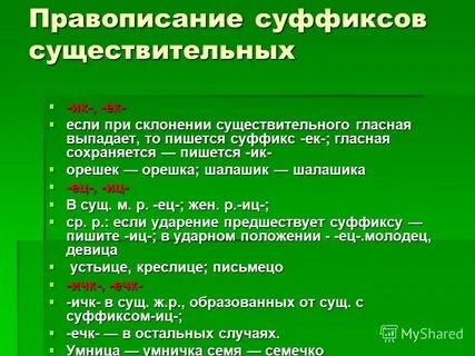 Слова с выпадающими гласными