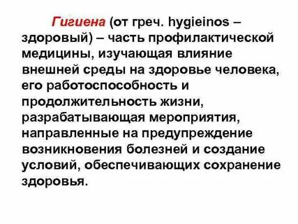 Наука изучающая условия