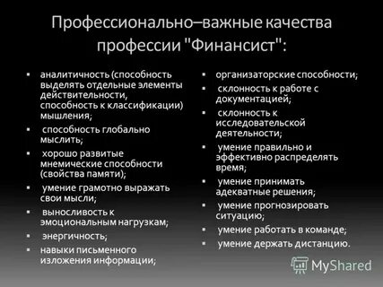 Профессионально важные качества пожарного