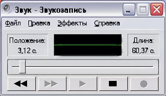 Как записать звук на виндовс 10