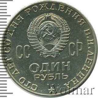 Сто рублей 1970