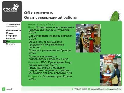 Агентство цель