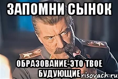 Запомни сын. Запомни сынок. приколы запомни сынок. запомни сынок мем. запомни сынок две полоски это.