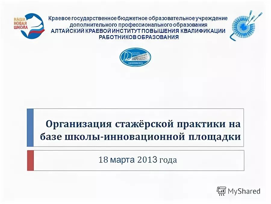 Краевое государственное бюджетное общеобразовательное учреждение