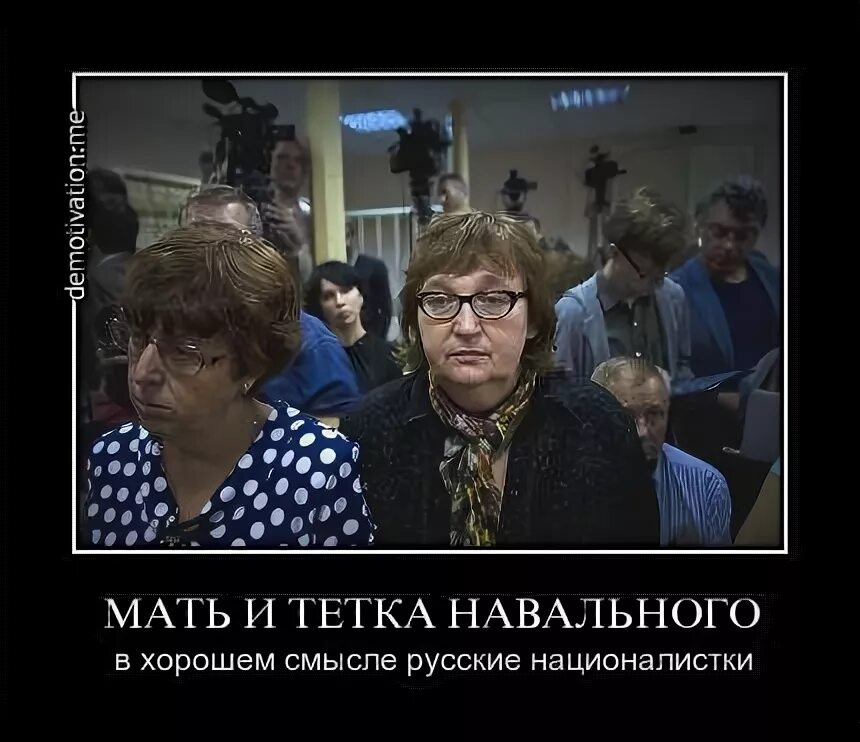 Угрожают матери навального. Мать Навального. Мать и тетя Навального. Тетя Навального фото.