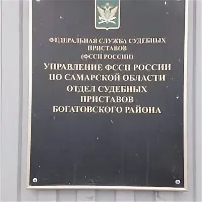 Красногвардейский отдел судебных приставов санкт петербурга