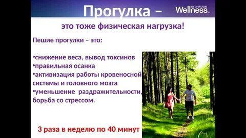 Прогулка это