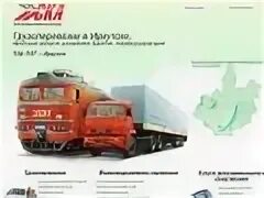 Ска транспортная компания иркутск. Сиам консалтинг асу вп. Ска транспортная компания. Консалтинг и аутсорсинг различия. Системы консалтинга и аутсорсинга.