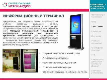 Установлена необходимость