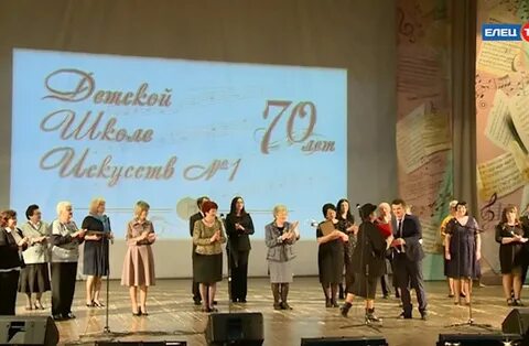 Детская школа искусств елец