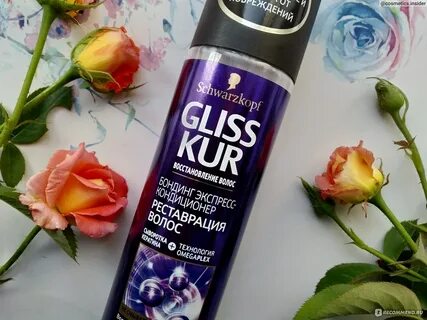 Gliss kur экспресс кондиционер