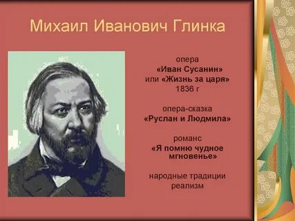 Опера автор и композитор