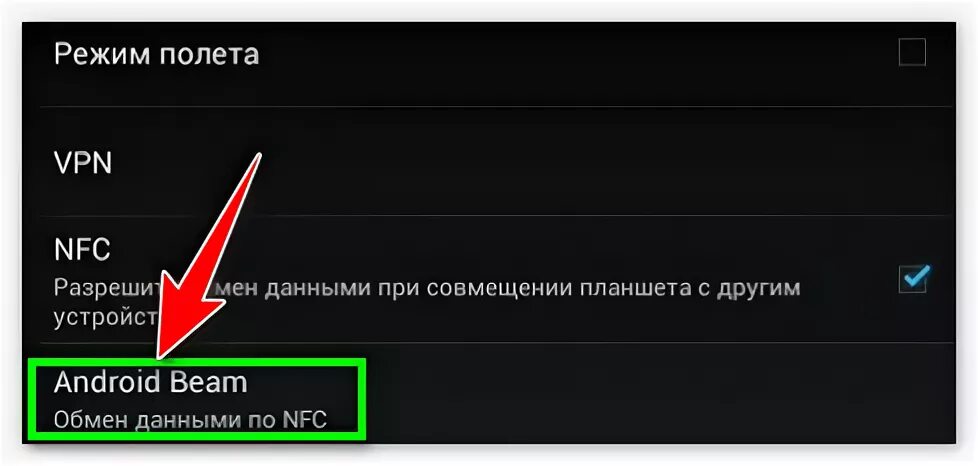 Как подключить платеж телефоном андроид