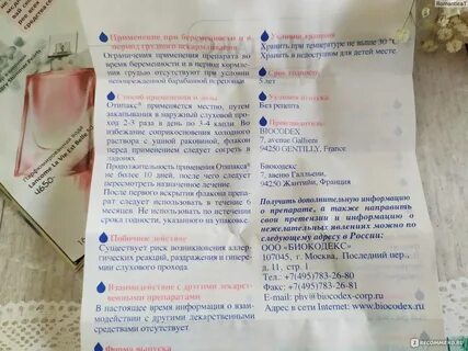 Отипакс сколько хранить после вскрытия флакона