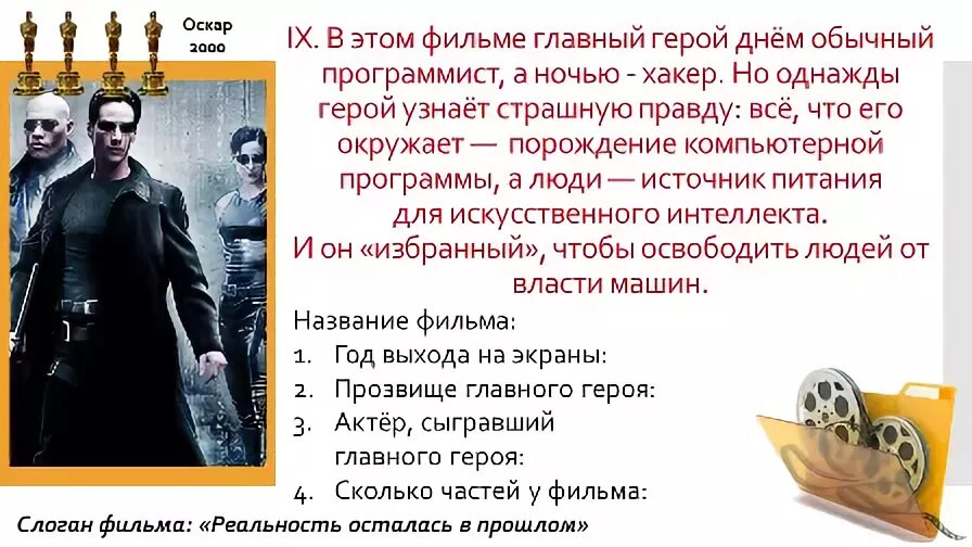 Персонажи фильма чучело. Прозвище главного героя. Прозвища литературных персонажей. Характеристика левши. Имена для персонажей.