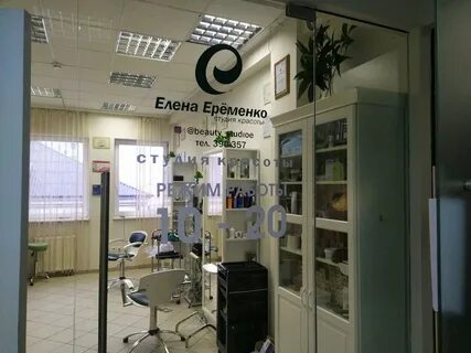Салон еременко
